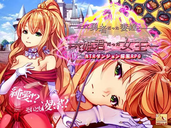 5725【互动SLG/人妻/官中】致曾经是勇者的妻子们 かつて勇者だった妻達へ 官中+全CG存档-ACG俱乐部 - 各类游戏免费下载