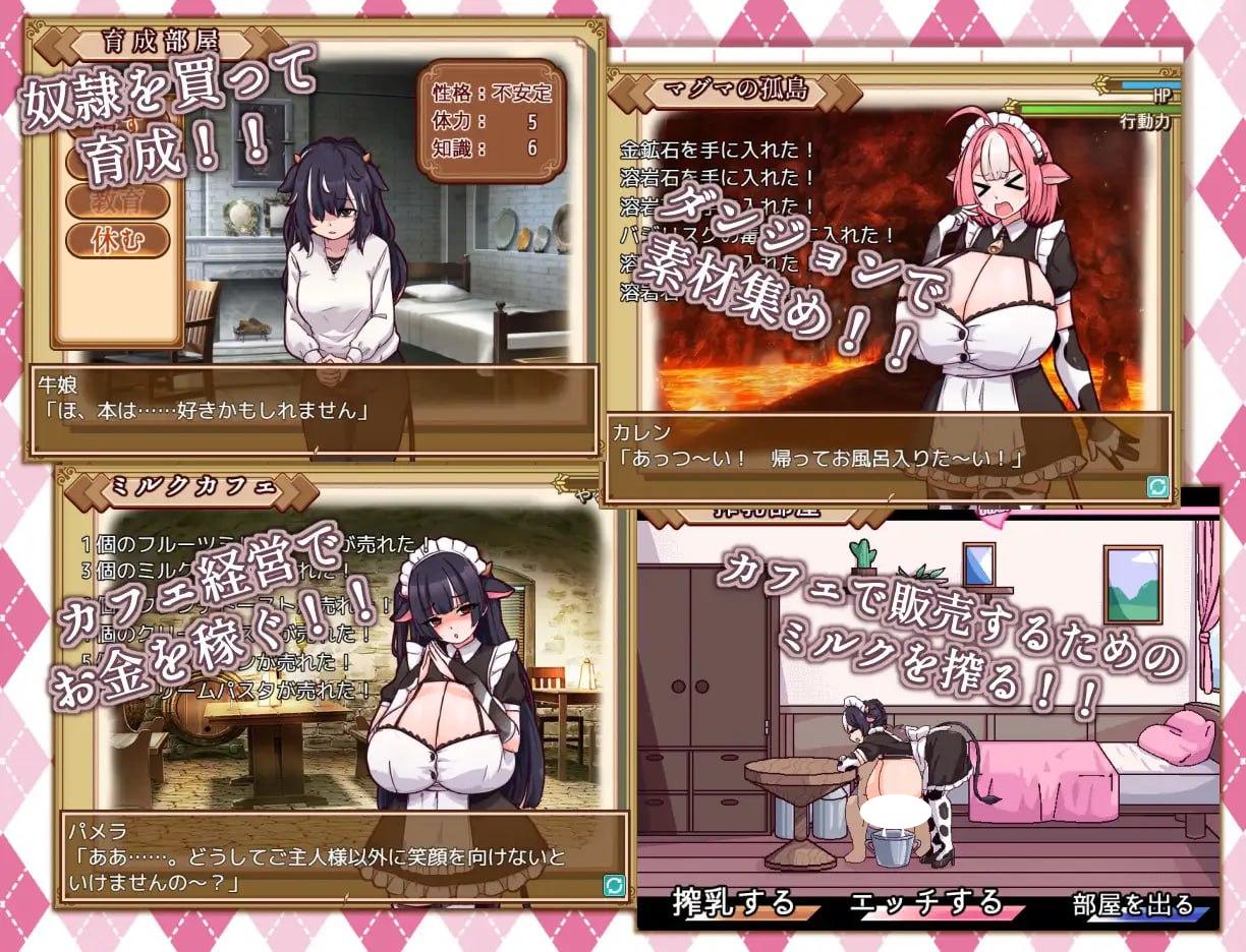 图片[4]-4203【经营RPG/AI汉化】牛女仆牛奶咖啡厅 牛娘メイドのミルクカフェ v2.0+存档-ACG俱乐部 - 各类游戏免费下载