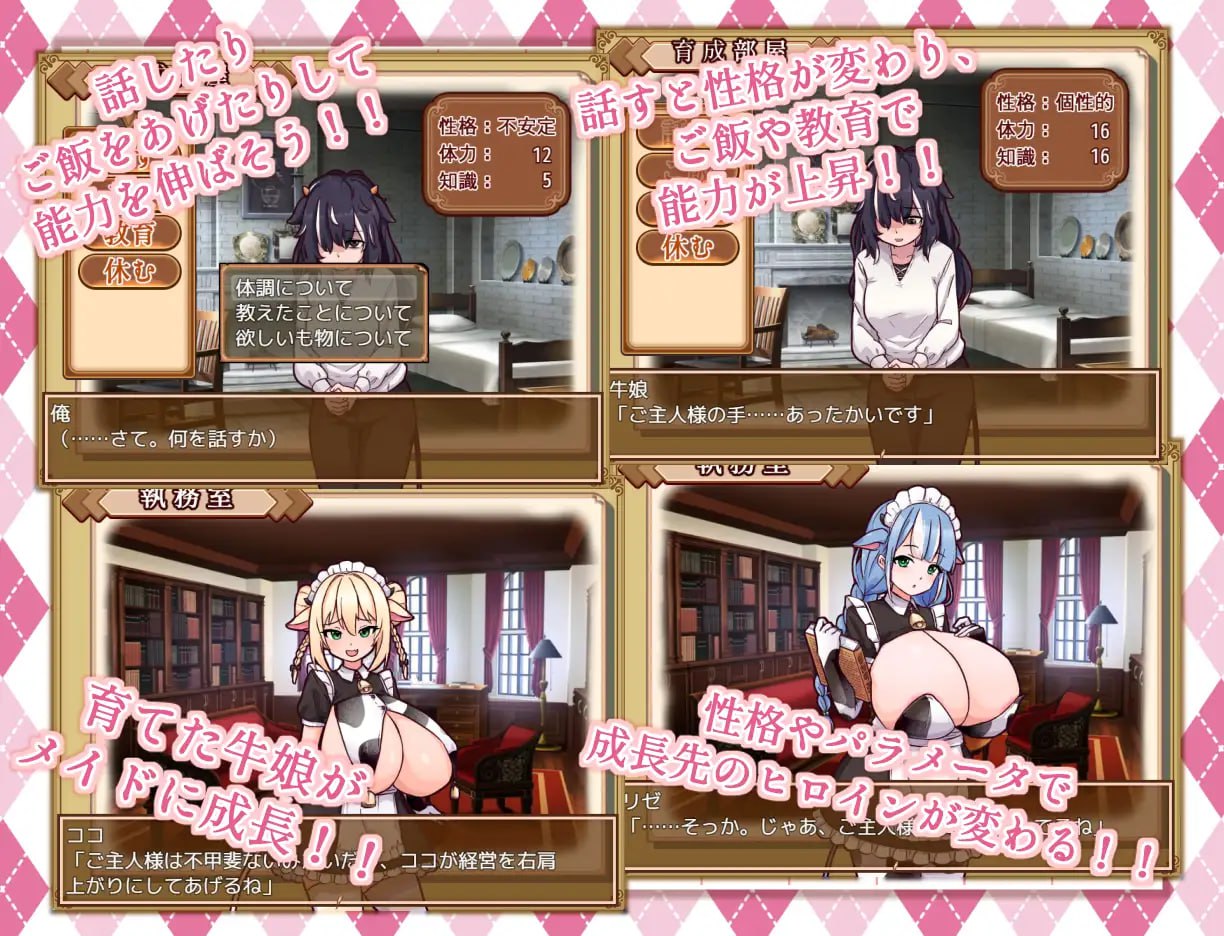 图片[5]-4203【经营RPG/AI汉化】牛女仆牛奶咖啡厅 牛娘メイドのミルクカフェ v2.0+存档-ACG俱乐部 - 各类游戏免费下载