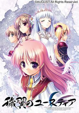4070[ADV/汉化]秽翼的尤斯蒂娅 秽翼的尤丝蒂娅 穢翼のユースティア Aiyoku no Eustia 精翻汉化版 枫笛汉化组 魔法少年&月桂琉璃汉化组[PC+安卓ons]-ACG俱乐部 - 各类游戏免费下载