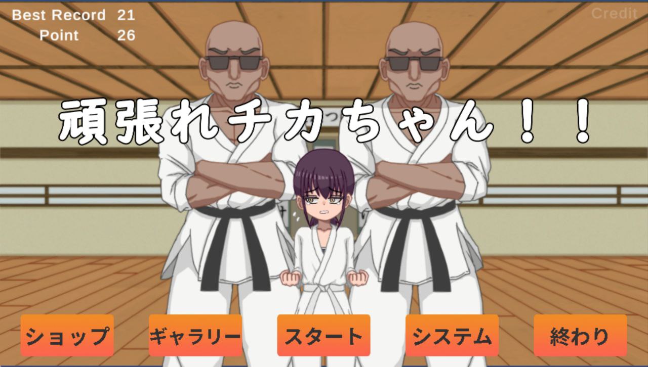 图片[1]-4385[互动SLG/像素动态]頑張れチカちゃん!!～板を200個割らないとお仕置きされちゃう!!～/加油啊小千花！！～不劈开200块木板的话就要被惩罚了哦！！～-ACG俱乐部 - 各类游戏免费下载