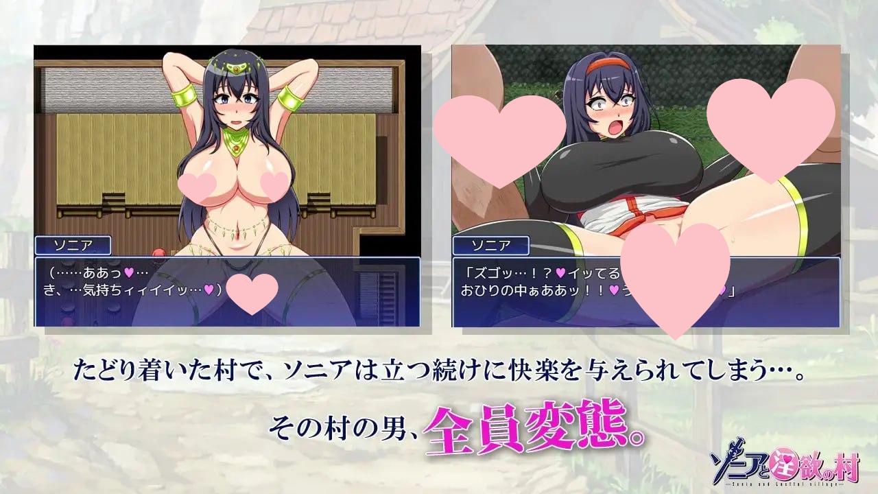 图片[2]-3712【RPG/官中/无码】索尼亚与淫欲之村 ソニアと淫欲の村/PC+安卓joi-ACG俱乐部 - 各类游戏免费下载