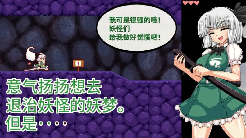 图片[2]-3700【ACT/官中/东方Project】魂魄妖梦与淫妖的洞窟 魂魄妖夢と淫妖の洞窟 v1.00-ACG俱乐部 - 各类游戏免费下载