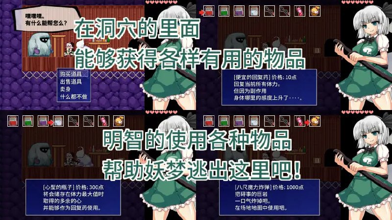 图片[5]-3700【ACT/官中/东方Project】魂魄妖梦与淫妖的洞窟 魂魄妖夢と淫妖の洞窟 v1.00-ACG俱乐部 - 各类游戏免费下载