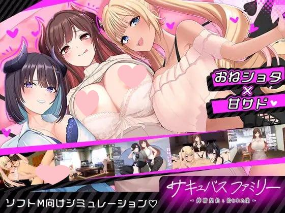 3761【SLG/动态/AI汉化】魅魔家族～被捡到的我与榨精契约～ サキュバスファミリー ～搾精契約と拾われた僕～1.0 AI汉化版 PC+安卓+作弊码-ACG俱乐部 - 各类游戏免费下载