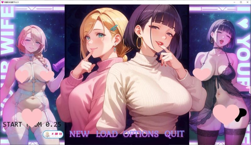 6065【日系SLG/AI汉化/堕落】我爱你的妻子 I Love Your Wife v0.3 AI汉化版【PC+安卓/1.82G/更新】-ACG俱乐部 - 各类游戏免费下载