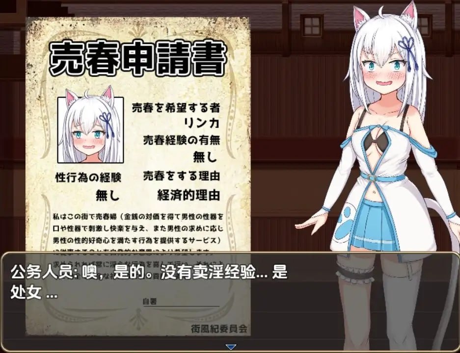图片[4]-3685【RPG/猫娘/PC+安卓】猫耳少女异世界娼馆 赚钱吧 v1.0-ACG俱乐部 - 各类游戏免费下载