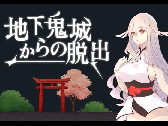 图片[1]-3689【ACT/官中/动态】逃离地下鬼城 地下鬼城からの脱出-ACG俱乐部 - 各类游戏免费下载