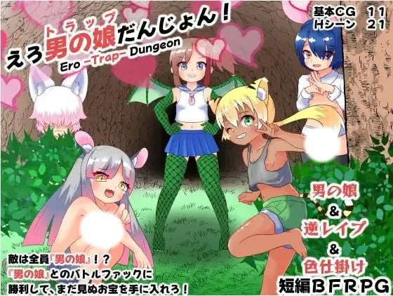 图片[1]-3704[RPG/PC+安卓]色情伪娘迷宫 1.0-ACG俱乐部 - 各类游戏免费下载