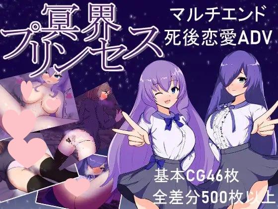 图片[1]-3734【SLG/汉化/纯爱】冥界公主 冥界プリンセス v1.0.1-ACG俱乐部 - 各类游戏免费下载