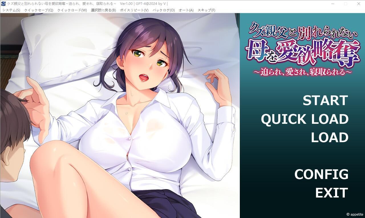 图片[1]-3725[ADV/汉化]与渣男父亲分不开的母亲被欲望掠夺 AI汉化版+存档-ACG俱乐部 - 各类游戏免费下载