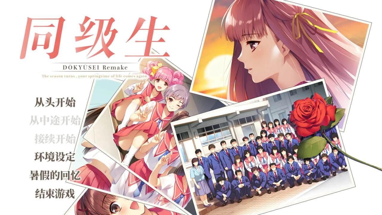 图片[1]-3726大型校园模拟 同级生 Remake V1.0.4.2 官方中文版 【PC/7.75G】-ACG俱乐部 - 各类游戏免费下载