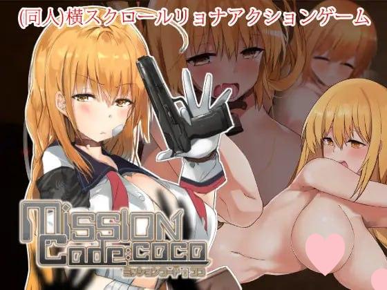 3779【ACT/汉化】任务代号：可可 MissionCode:COCO v1.5-ACG俱乐部 - 各类游戏免费下载