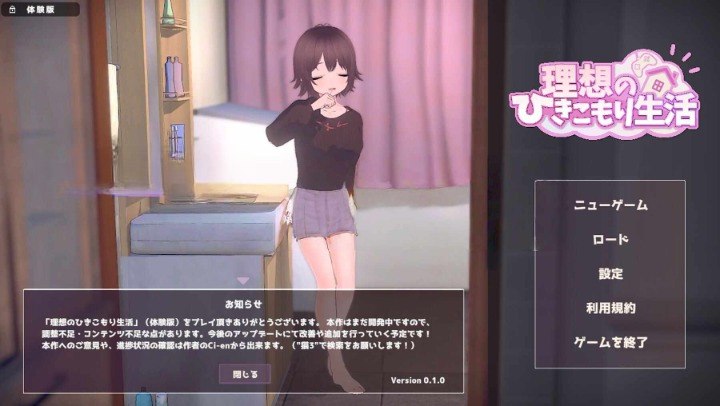 6562[互动SLG/日常生活/3D]理想的家里蹲生活 ～父女的亲密同居～ 理想のひきこもり生活 ～父娘イチャイチャ同棲～v1.0.9 官方中文版+存档-ACG俱乐部 - 各类游戏免费下载