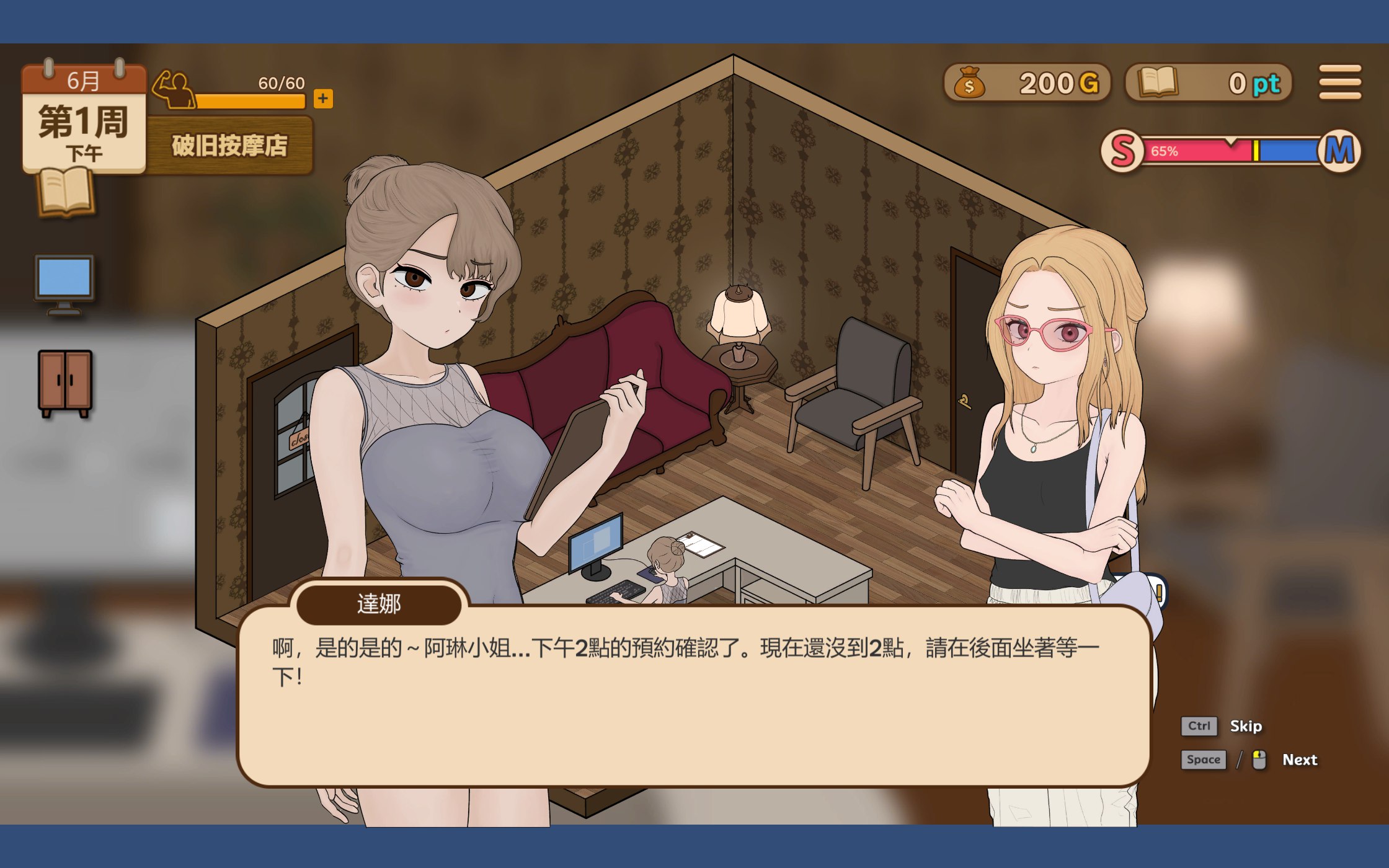 图片[3]-3772先行体验[互动SLG/调教] 调教按摩店～阿琳篇～ 飼いならすマッサージ店 ～アリン編～ 官中步兵版 [340M]-ACG俱乐部 - 各类游戏免费下载