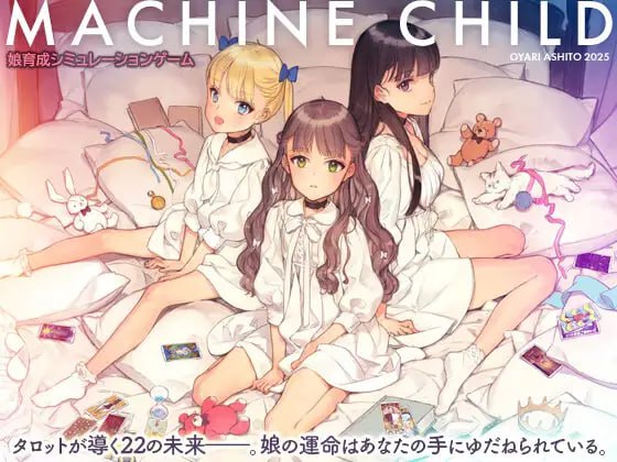 图片[1]-3802【精品/女儿养成SLG/全年龄】机械之子 MACHINE CHILD 机翻汉化版-ACG俱乐部 - 各类游戏免费下载