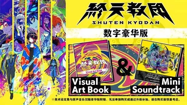 3851[大作SLG/3D] [TooKyoGames] 终天教团 終天教団 Steam官方中文版+早期特典 [14.90G]-ACG俱乐部 - 各类游戏免费下载