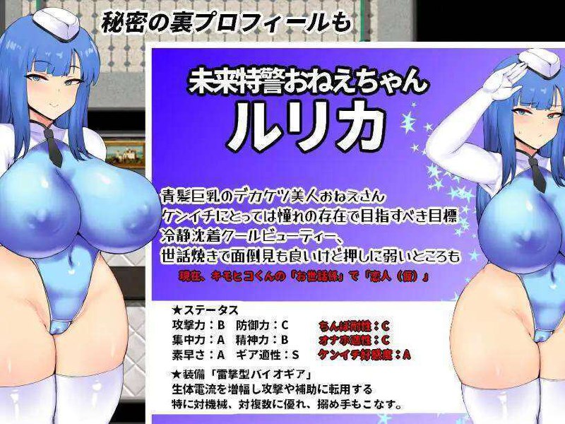 图片[3]-3948【RPG/机翻】［PC+安卓］NTRポリス 未来特警ルリサクラ V1.10-ACG俱乐部 - 各类游戏免费下载