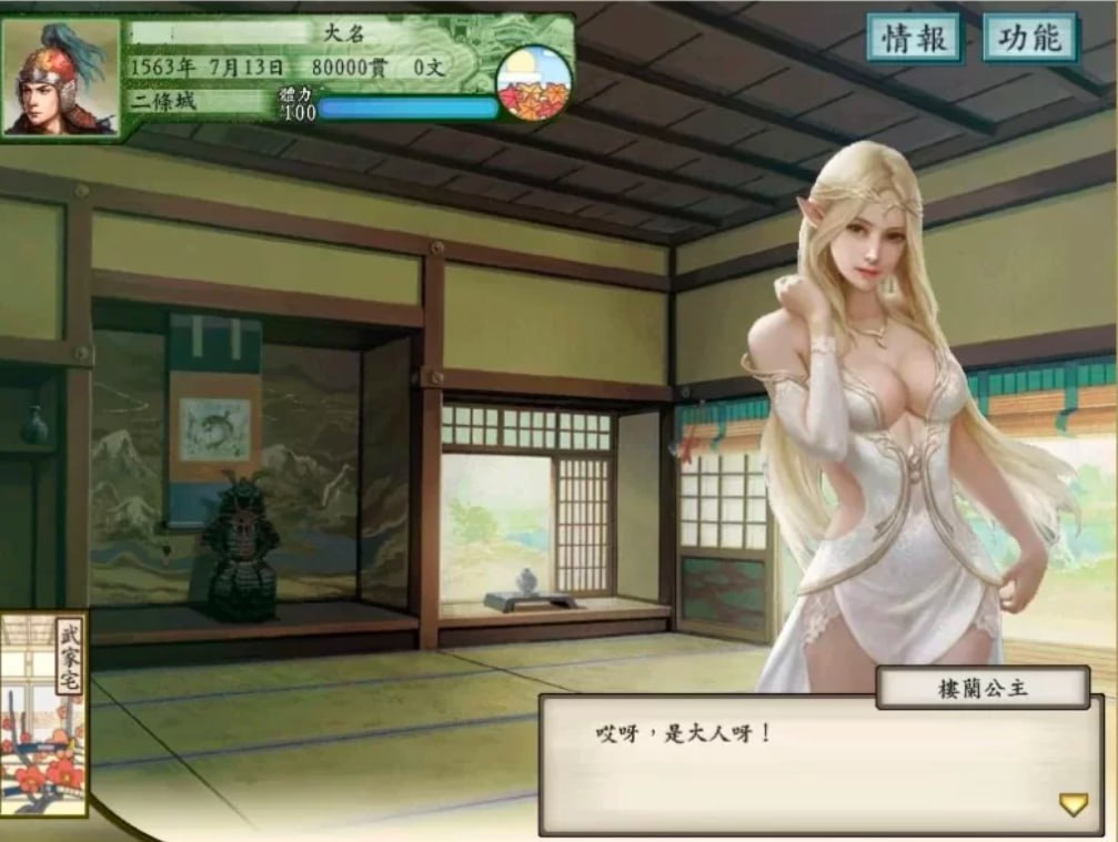 图片[2]-3846【SLG/绅士MOD】太阁立志传 5+绅士MOD合集 太阁立志传5：官中+绅士MOD合集+女武将模组整合-ACG俱乐部 - 各类游戏免费下载