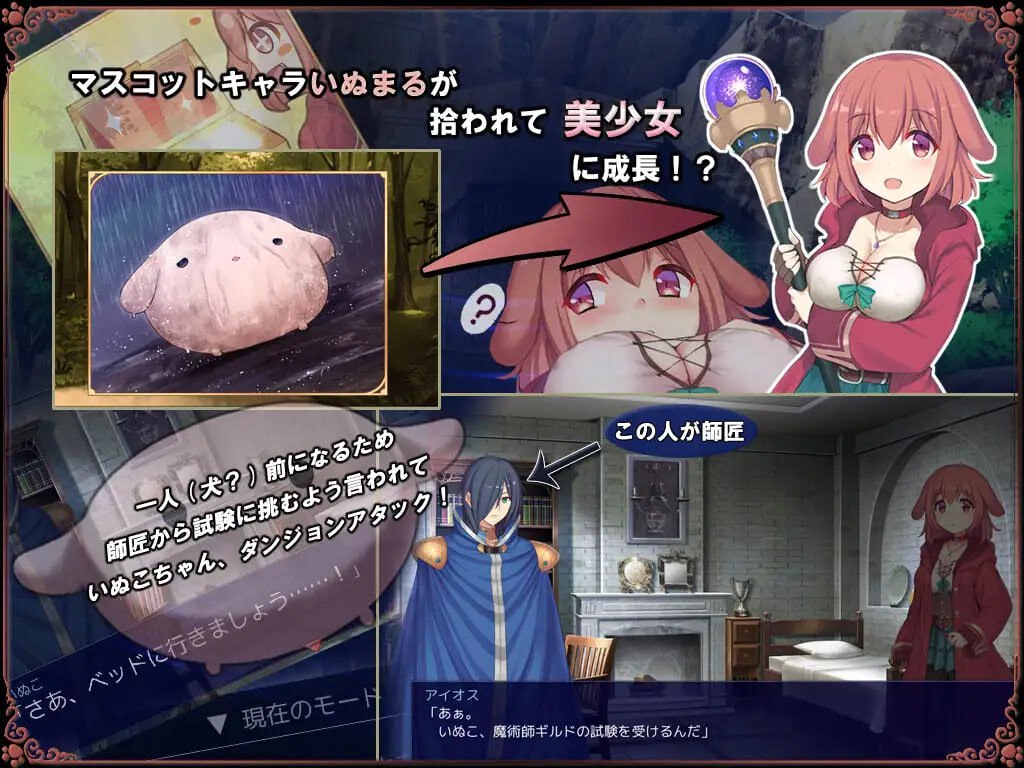 图片[3]-3922[日式RPG/男受] 小狗是见习魔女 いぬこちゃんは見習い魔女 v2.0.3 内嵌AI汉化版+自带全回想解放 [950M]-ACG俱乐部 - 各类游戏免费下载