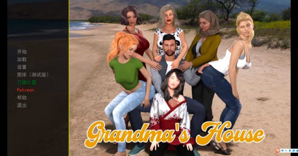 图片[1]-3952[欧美SLG/PC+安卓]奶奶家 Grandma’s House 1-6季+外传 v0.85 存档合集-ACG俱乐部 - 各类游戏免费下载