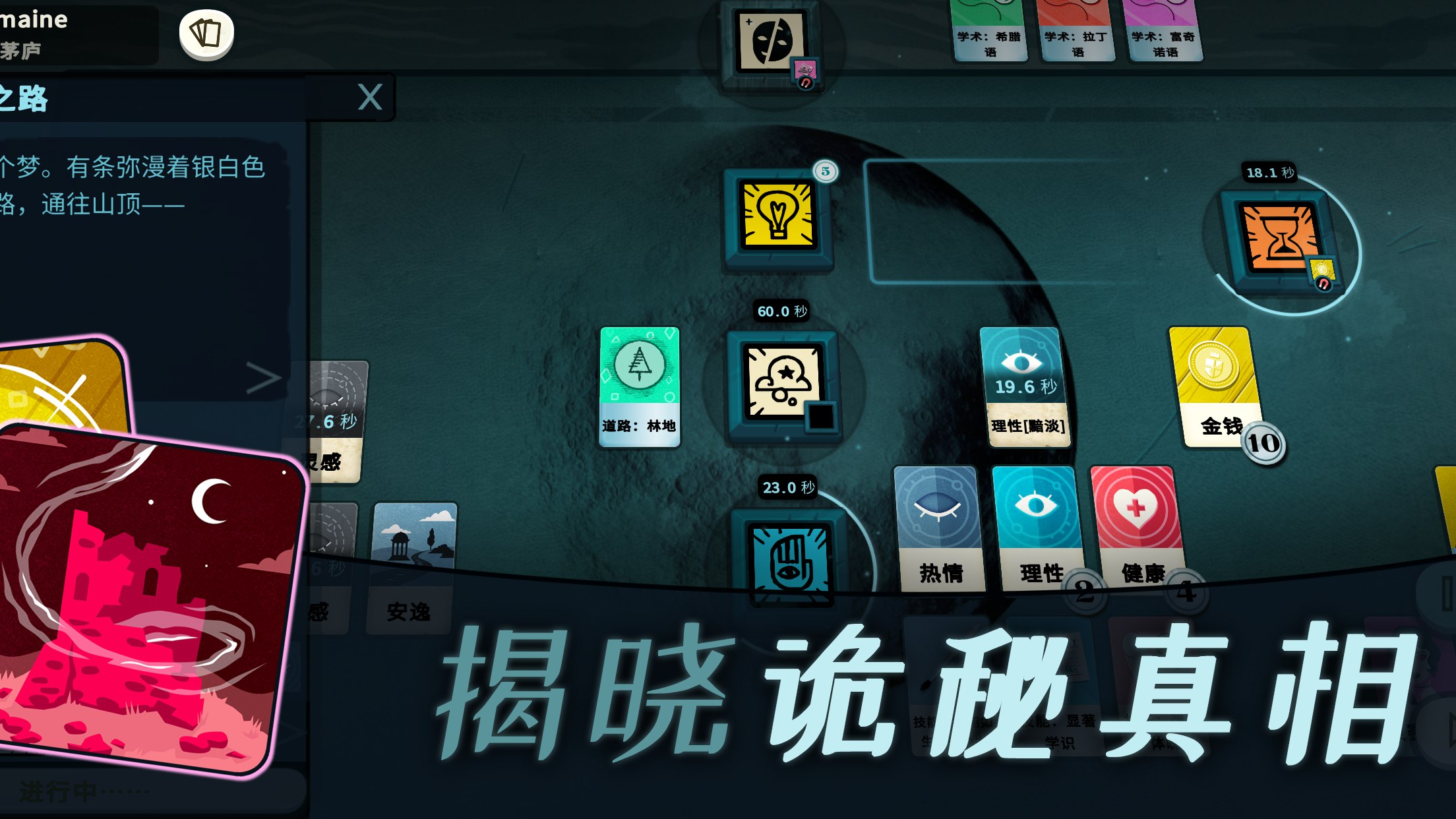 图片[1]-s《密教模拟器 v3.6.3（免付费解锁完整版）》-ACG俱乐部 - 各类游戏免费下载