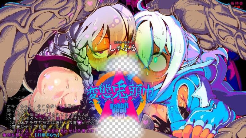 3992【RPG/AI汉化】变态兔头巾 HENTAI RABBIT HOOD / 変態兎頭巾 v25.09.13-ACG俱乐部 - 各类游戏免费下载