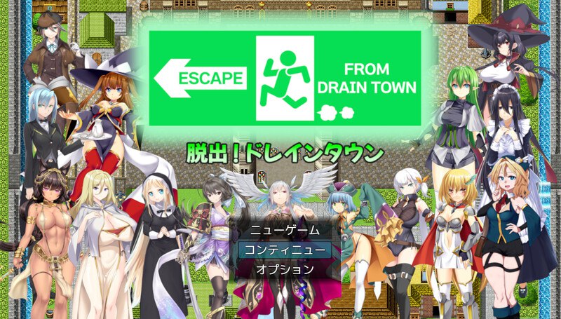 4002[日式RPG/反向X] 逃逸流失城镇 ～受到M的诱惑等级无限流失～ 脱出ドレインタウン ～マゾ向け誘惑無限レベルドレイン～ AI汉化版+全CG存档 [1.90G]-ACG俱乐部 - 各类游戏免费下载