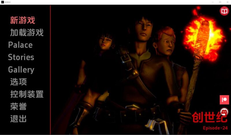 4020[SLG/汉化/3.8G] 创世纪 成因开端 Genesis Ep.24 – Part 1 PC+安卓汉化版-ACG俱乐部 - 各类游戏免费下载