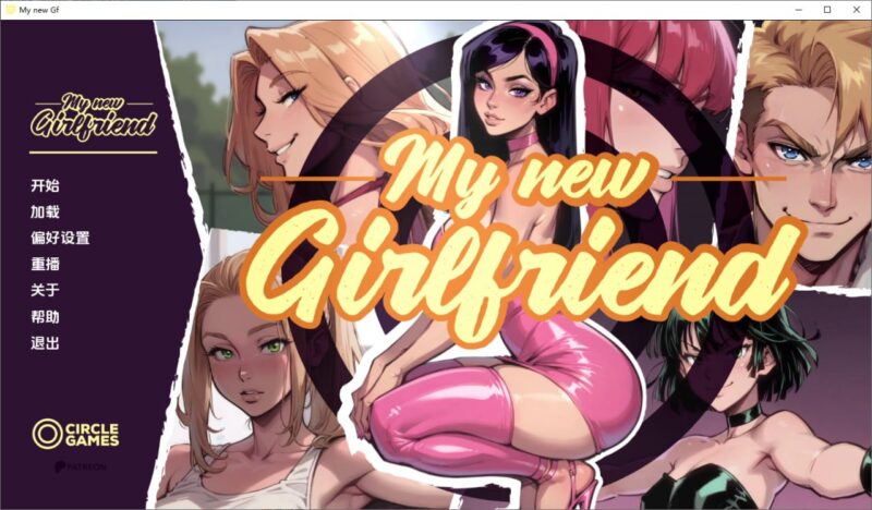 4022[SLG/汉化/2.2G] 我的新女友 My new Girlfriend [After Party v2] PC+安卓汉化版-ACG俱乐部 - 各类游戏免费下载