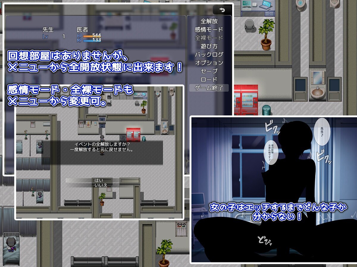 图片[2]-4062【互动RPG/AI汉化】NPC病房 NPC病棟 AI汉化版 PC+安卓-ACG俱乐部 - 各类游戏免费下载