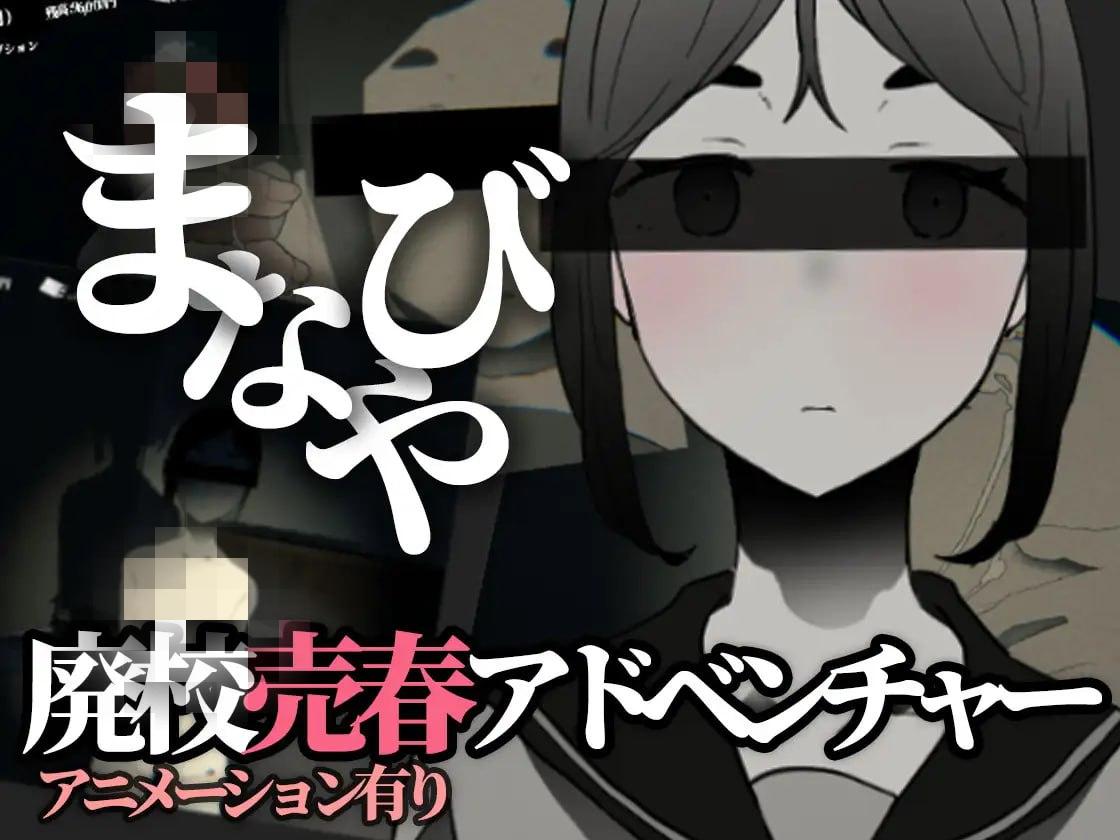 图片[1]-4040【3D/爆款/汉化】学舍 まなびや v1.43 PC+安卓+MAC-ACG俱乐部 - 各类游戏免费下载