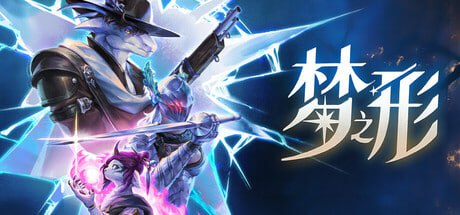 s梦之形打包联机补丁10.3最新版-ACG俱乐部 - 各类游戏免费下载