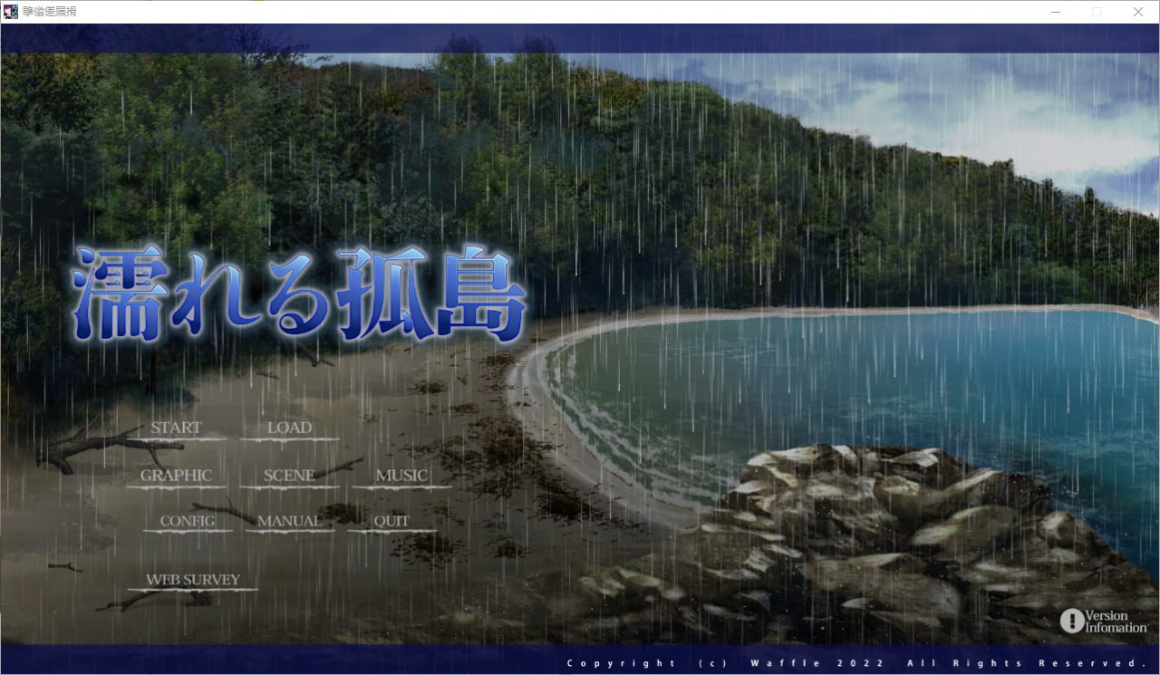 图片[1]-4041[ADV/精翻汉化/15G] 湿漉漉的孤岛 濡れる孤岛精翻汉化版+全CG存档-ACG俱乐部 - 各类游戏免费下载