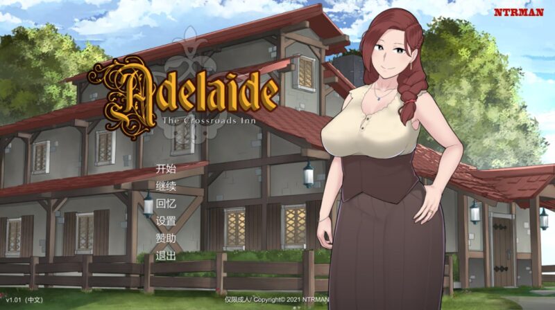 4081【SLG/小马/汉化/无码】阿德莱德旅馆 Adelaide Inn Remake v1.0.1 PC+安卓-ACG俱乐部 - 各类游戏免费下载