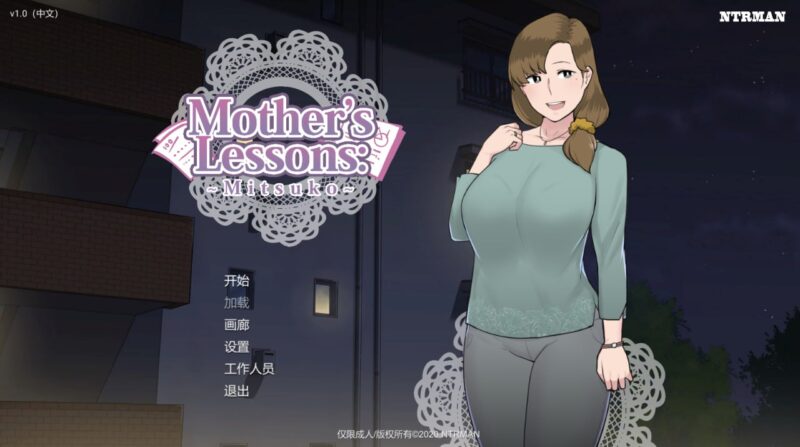 4080【SLG/小马/汉化/无码】美律子妈妈的课堂 Mother Lessons Mitsuko v1.0 PC+安卓-ACG俱乐部 - 各类游戏免费下载