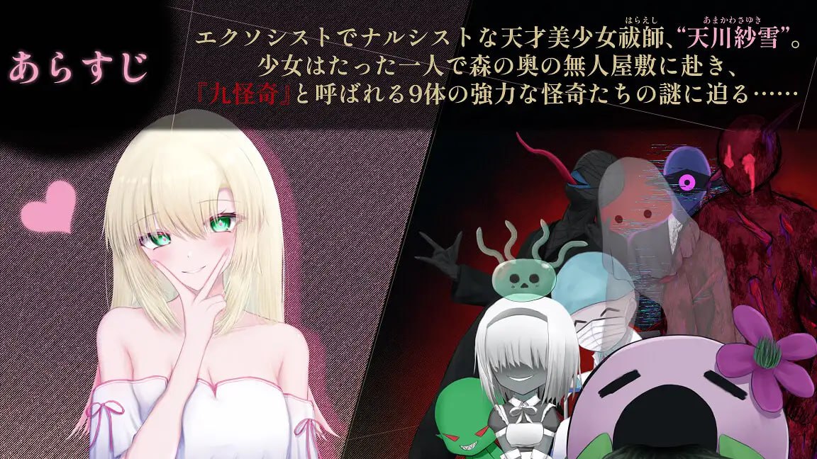 图片[2]-4194【ACT/AI汉化】天川纱雪与屋敷九怪奇 天川紗雪と屋敷の九怪奇 v1.3.1-ACG俱乐部 - 各类游戏免费下载