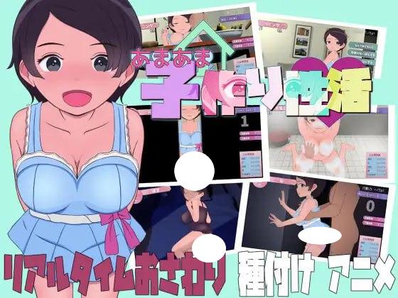 4196【互动SLG/动态/机翻】甜蜜造人性生活~从未来来的造人机器人! あまあま子作り性活 ~未来から子作りロボがやってきた!-ACG俱乐部 - 各类游戏免费下载