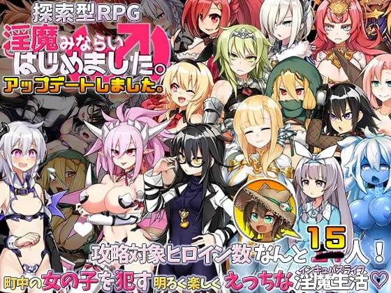 4113【爆款RPG/后宫/AI汉化】见习淫魔(♂)开工了。 淫魔みならい(♂)はじめました。 v2.3-ACG俱乐部 - 各类游戏免费下载