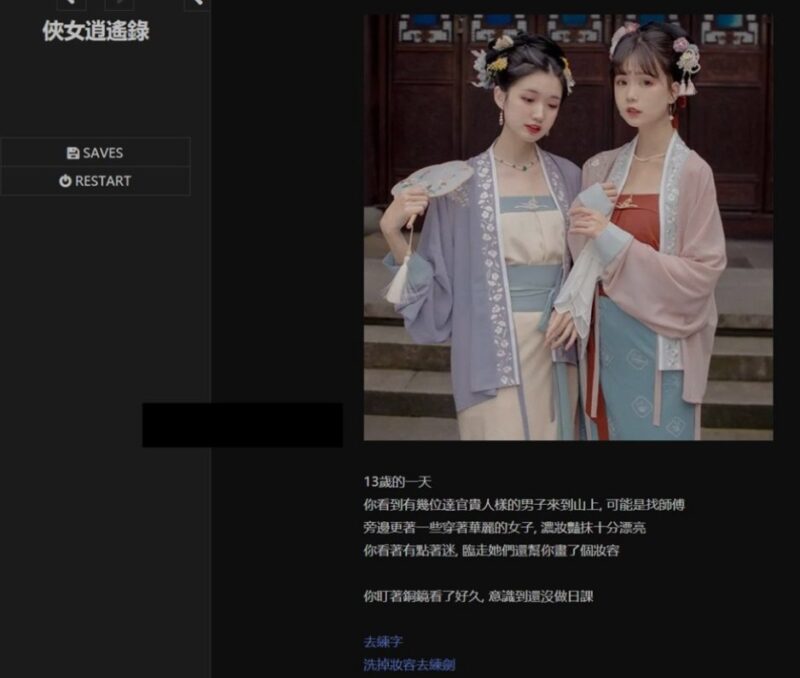 4691[国产武侠/HTML/真人/动态] 侠女逍遥录 俠女逍遙錄 Ver0.885 官方中文版+攻略 [5.0G]-ACG俱乐部 - 各类游戏免费下载