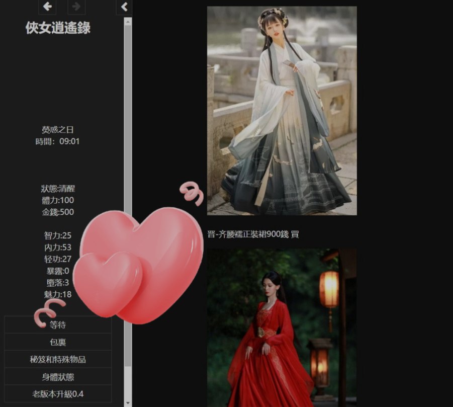 图片[2]-4691[国产武侠/HTML/真人/动态] 侠女逍遥录 俠女逍遙錄 Ver0.885 官方中文版+攻略 [5.0G]-ACG俱乐部 - 各类游戏免费下载