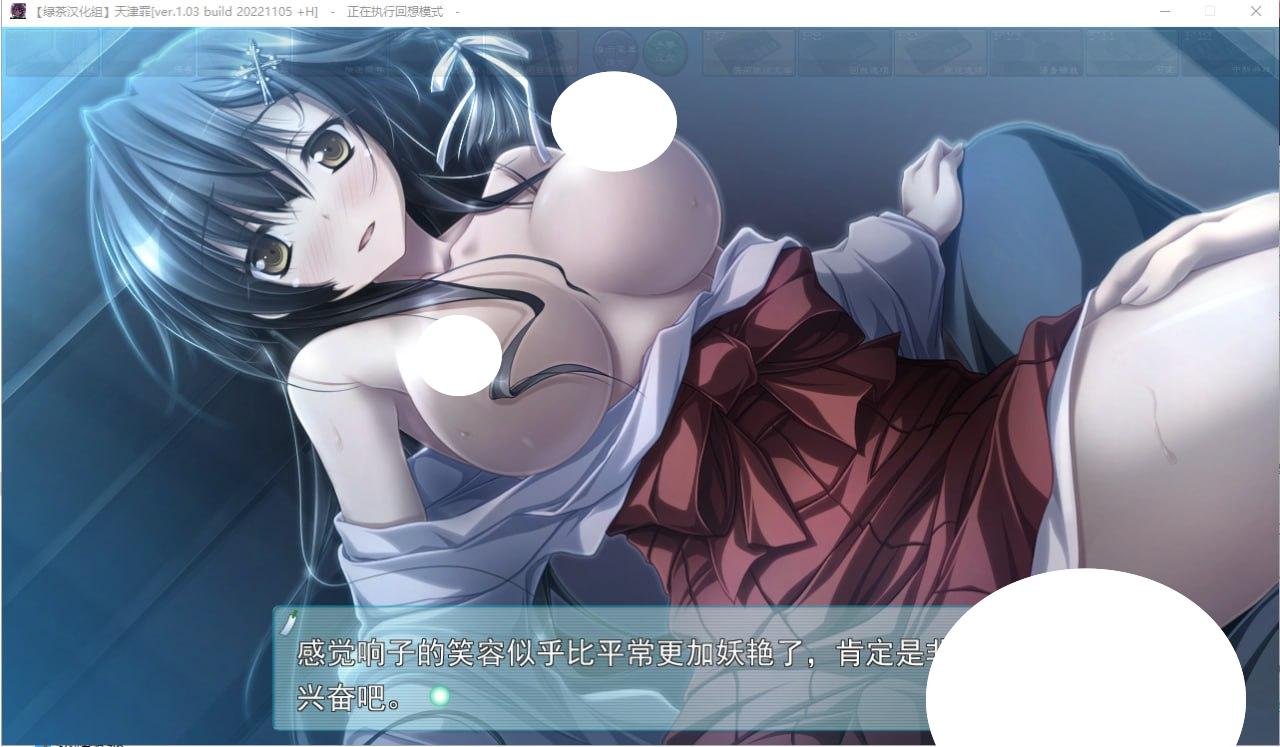 图片[4]-4144[ADV/汉化]天津罪 アマツツミ 无码完整全线汉化硬盘版+存档 HS全部汉化-ACG俱乐部 - 各类游戏免费下载