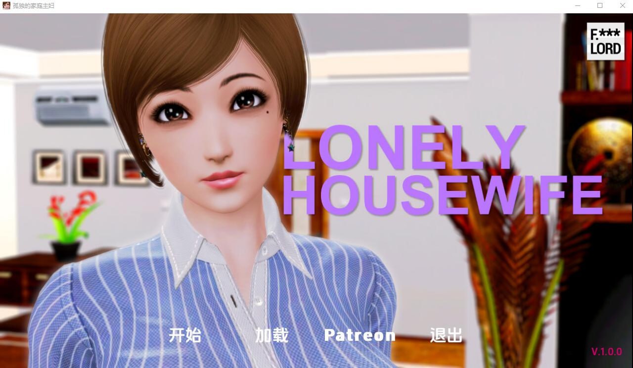 图片[1]-4102【亚洲风SLG/精翻】Lonely Housewife-孤独的家庭主妇-完结高压汉化版 PC+安卓[300M]-ACG俱乐部 - 各类游戏免费下载