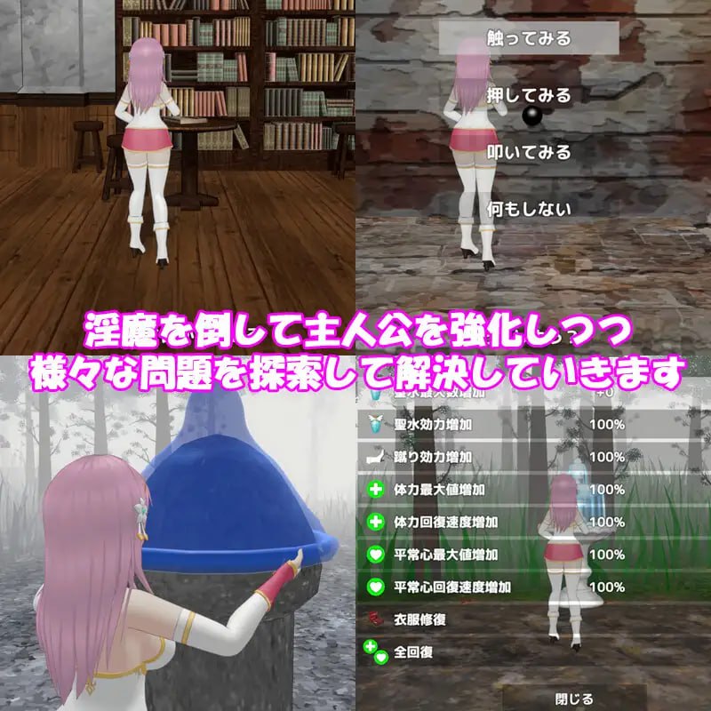 图片[3]-4145【ACT/3D/动态/官中】圣女堕为淫魔之时 聖女は淫魔の時を v1.1.0-ACG俱乐部 - 各类游戏免费下载