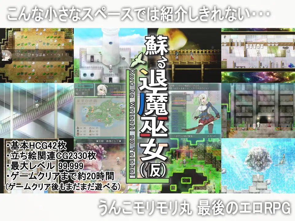 图片[7]-4176【神作开放世界RPG/官中无码】重生之退魔巫女 蘇る退魔巫女(仮) / TAIMA MIKO Steam版[PC+安卓joi]-ACG俱乐部 - 各类游戏免费下载