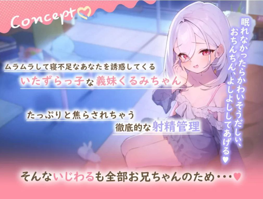 图片[3]-4154雌小鬼义妹 ASMR-ACG俱乐部 - 各类游戏免费下载