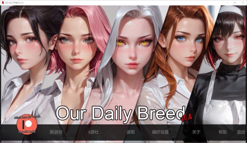4223[SLG]我们的日常繁衍 Our Daily Breed 0.4r PC+安卓 AI汉化版-ACG俱乐部 - 各类游戏免费下载