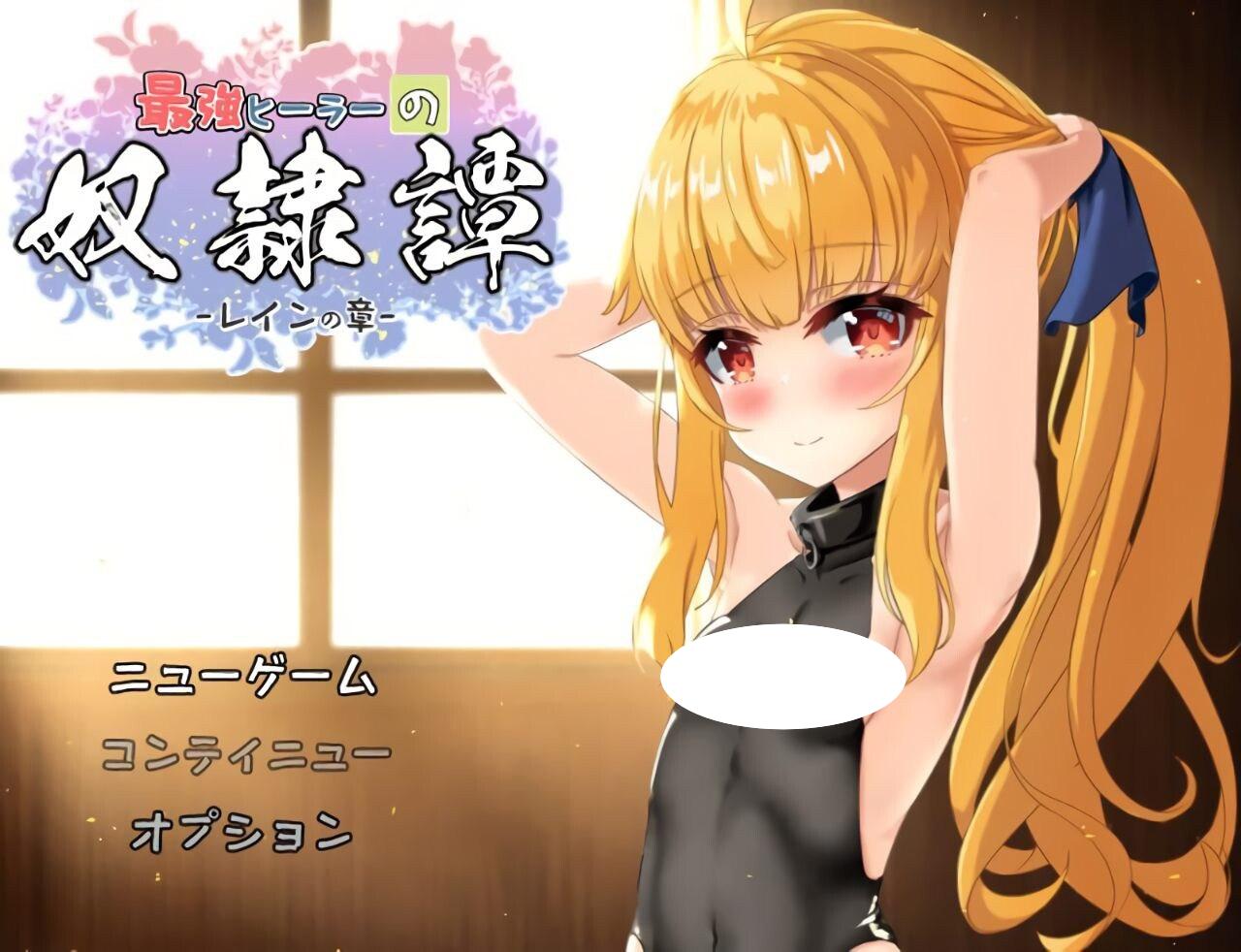 图片[1]-4252[互动RPG/触摸] 最强治愈师的奴隶物语 最強ヒーラーの奴隷譚 正式体験版 ver1.00α AI汉化版 [2.70G][PC+安卓mtool]-ACG俱乐部 - 各类游戏免费下载