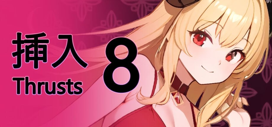 图片[1]-4322【SLG/动态/无码/官中】插入 8 Thrust 8 v1.0.2-ACG俱乐部 - 各类游戏免费下载