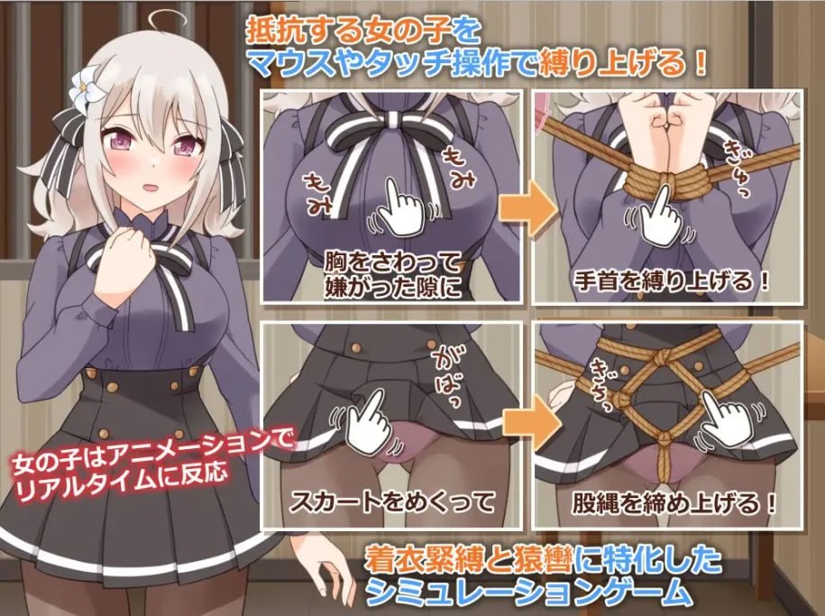 图片[2]-4249[互动SLG]着衣紧缚SLG 绳之神乐 2 官方中文版 PC+安卓-ACG俱乐部 - 各类游戏免费下载